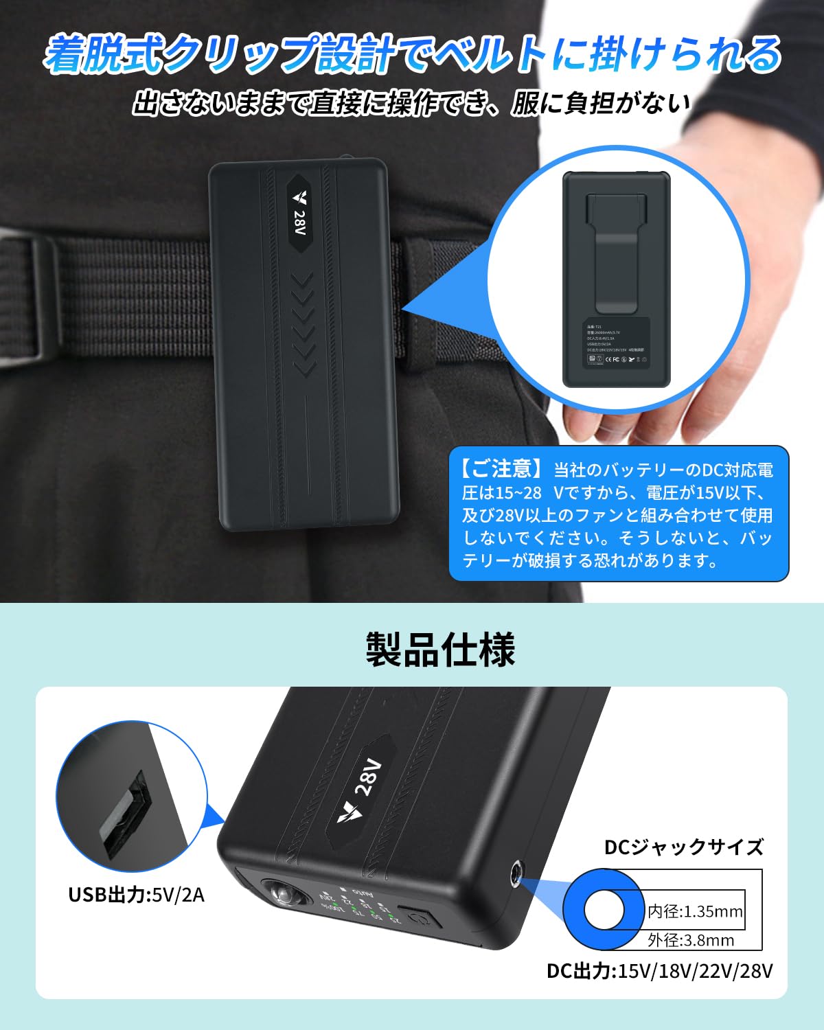 Amazon | Voango 空調作業服 バッテリー 【業界最強28V高出力